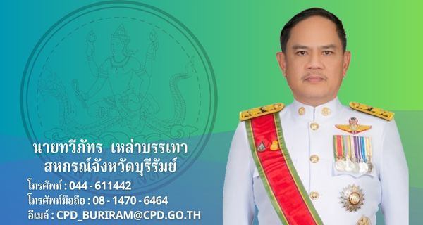 สหกรณ์จังหวัด